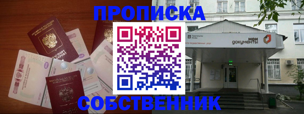 прописка для военкомата в Морозовске