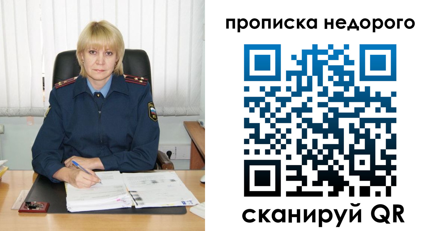 временная регистрация надежно в Морозовске