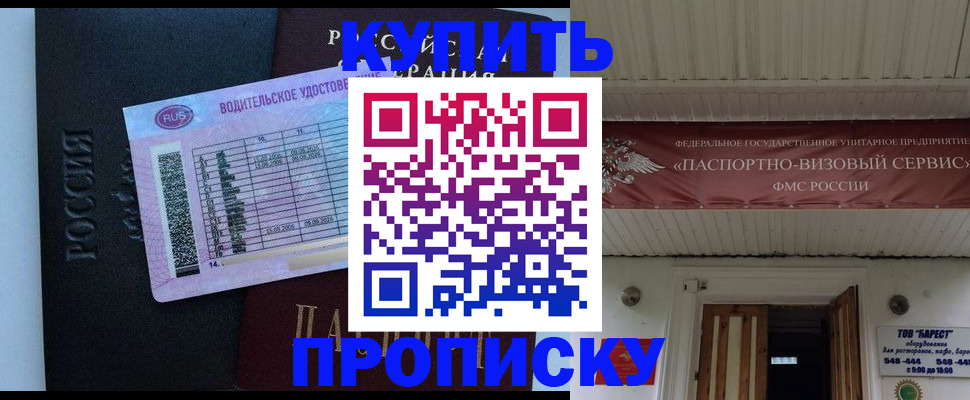 временная регистрация поиск в Морозовске