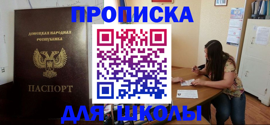 прописка в квартире в Морозовске