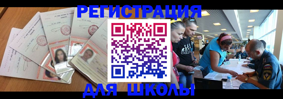 временная регистрация для всех в Морозовске