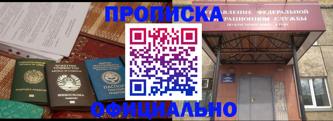 прописка иностранных граждан в Морозовске