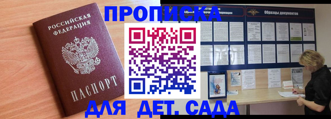 прописка от собственника в Морозовске